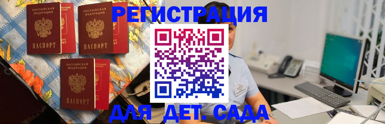 прописка от собственника в Красноперекопске