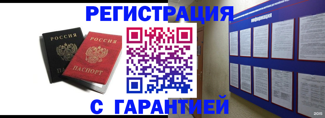 регистрация для дет. сада в Красноперекопске