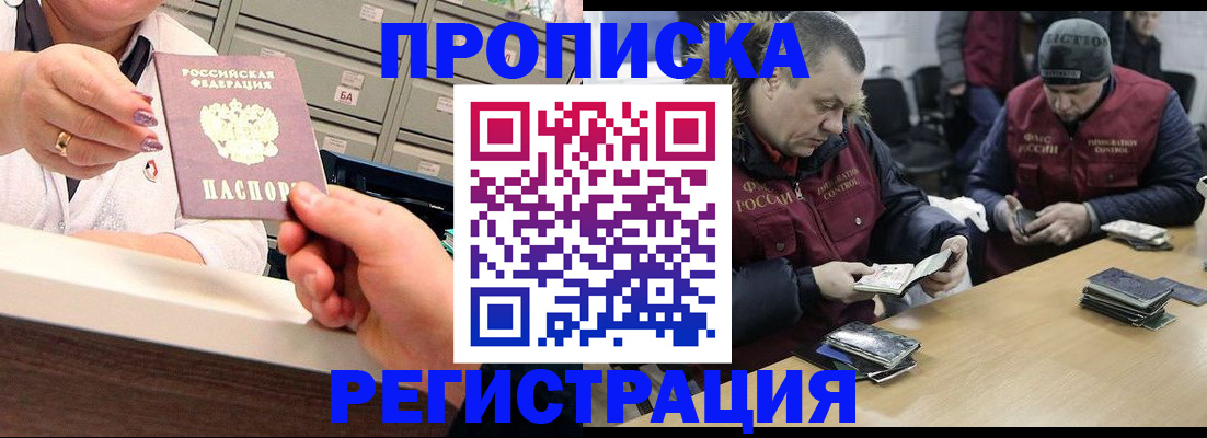 регистрация в Красноперекопске